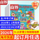 12月全 半年订阅25 2月现货 2026年1 旗舰 22年 商界少年杂志 15岁青少年财商成长培养财经思维万物好奇号过期刊书籍