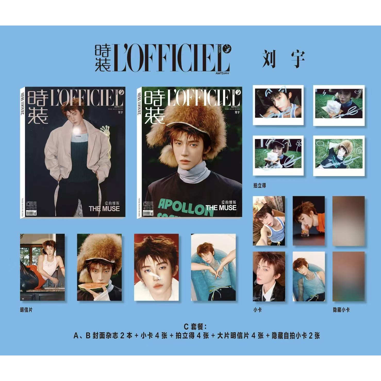 计入销量《时装》 男士版 1月 彭于晏/王安宇封面 时装LOFFICIEL女士版/男士版杂志 2026年1/一月 张艺兴/蔡依林/张国荣