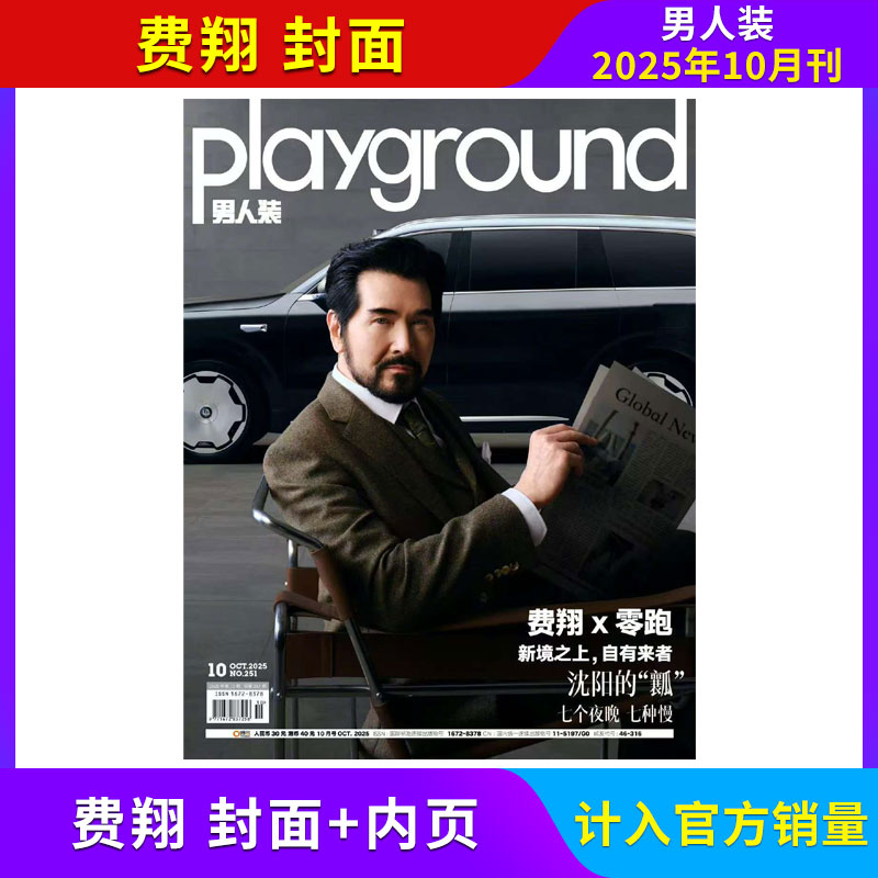 男人装杂志新刊/订阅任选