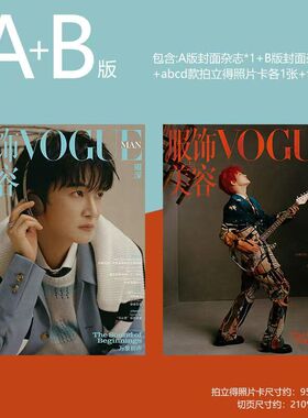 计入销量 VOGUEMAN 2月 周深双封面+拍立得+切页 VOGUE服饰与美容杂志MAN 2026年二/2月 周深封面 VOGUEMAN二月刊 飞机盒发货