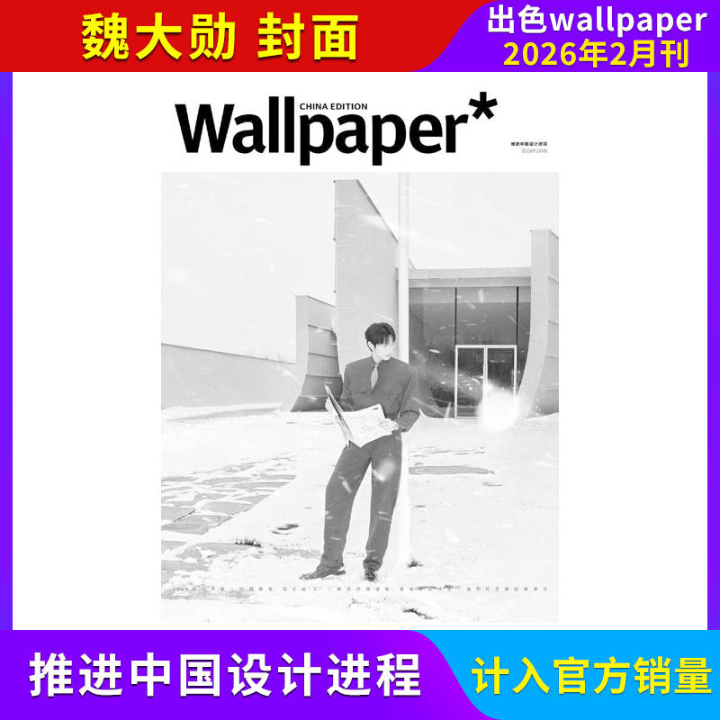 现货 Wallpaper*中文版杂志（原卷宗）2025年12/11/10/8/7月 王楚钦/刘昊然封面 世界设计者中文版 艺术生活视觉美学设计摄影期刊