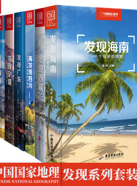 发现四川/西藏/青海/内蒙古