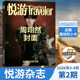三月 悦游 悦游Travelerc杂志 计入销量 1月杨洋 朱一龙 周翊然封面 魏大勋 3月 高端旅游期刊 店赠小卡 陈昊宇 2026年3