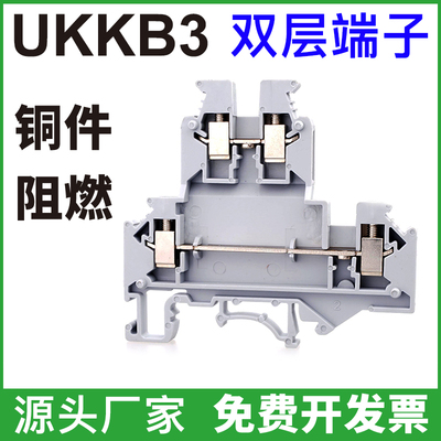 UKKB3导轨式双层接线端子双进双出0.25-2.5mm上下4平方互联UKKB5