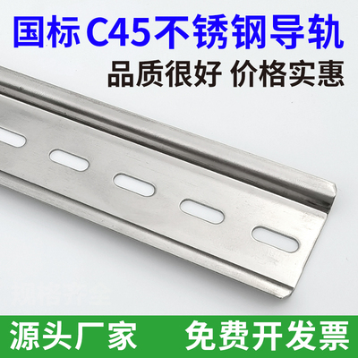 304不锈钢导轨双方质量很好