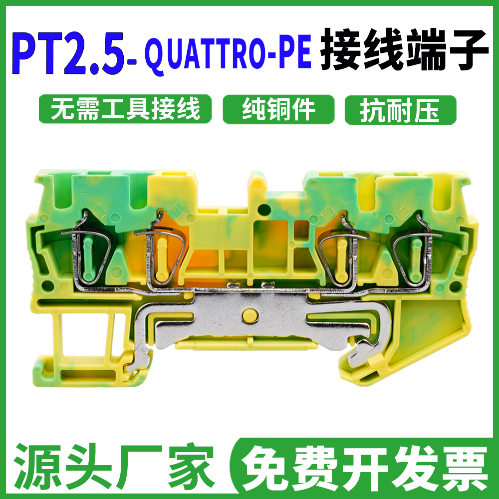 双方接地端子质量很好价格实惠