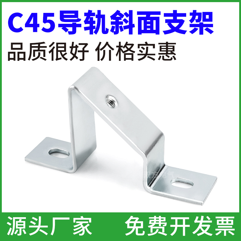 双方电气导轨支架质量很好