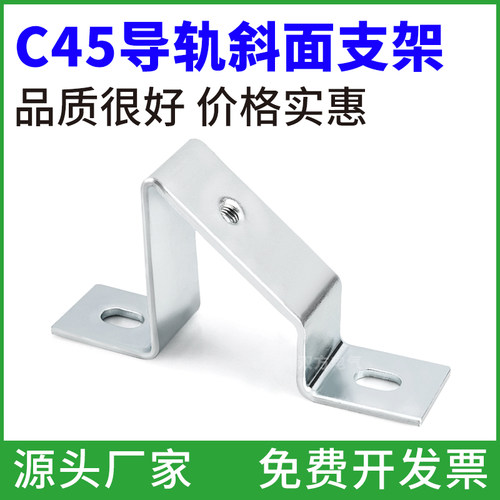 双方电气导轨支架质量很好