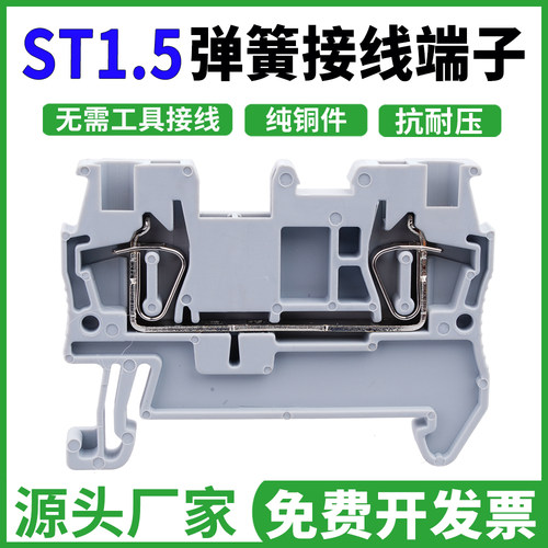 双方弹簧端子质量很好价格实惠