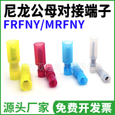 插拔式接线公母对接端子质量很好
