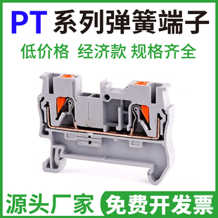 10PTTB2.5TWIN弹簧QUATTRO 接线端子排1.5 PT2.5直插型导轨式