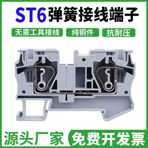 双方弹簧端子质量很好价格实惠