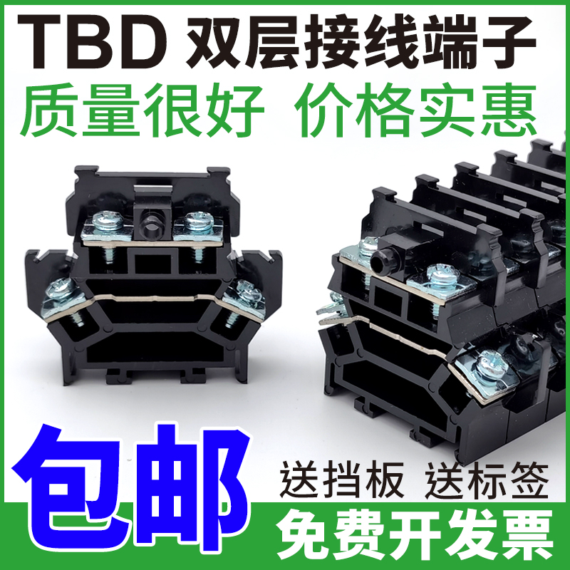 双方质量很好接线端子价格实惠