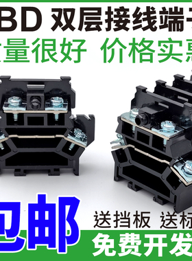 铜件TBD-10A/20A/30A组合式TBR双层导轨接线端子排不断脚滑丝铁件
