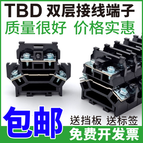 双方质量很好接线端子价格实惠