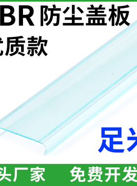 TBR-10/20/30/45/60 TBD-10/20 TBC-10/20防尘盖板透明防水保护罩