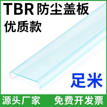 TBR-10/20/30/45/60 TBD-10/20 TBC-10/20防尘盖板透明防水保护罩