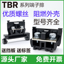 端子排铜件铁件 10接线端子5 200A导轨组合式 TBR 100