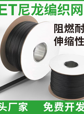 黑色尼龙编织网管保护线管蛇皮套管 PET伸缩机箱网线电缆电线套管