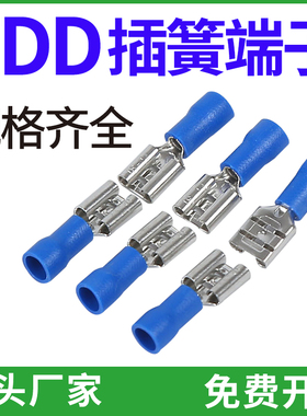 FDD1.25-250冷压接线端子1000只 6.3插簧线耳母预绝缘端头MPD