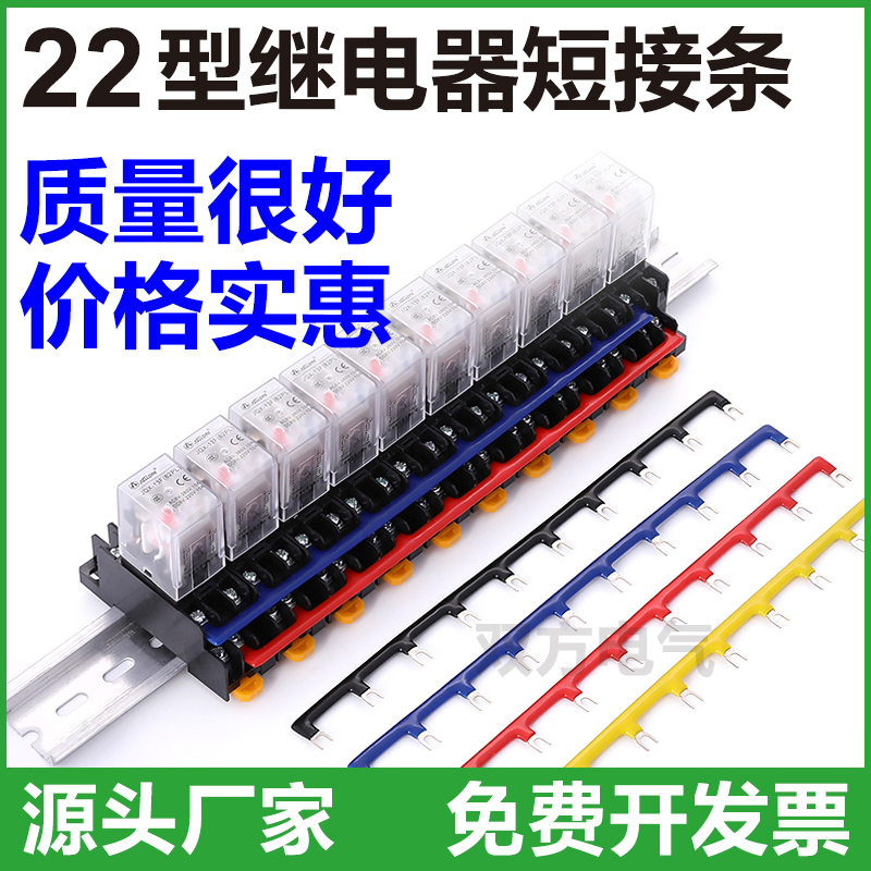 双方质量很好，价格实惠接线端子