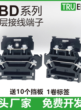 铜件TBD-10/20/30A组合式双层导轨接线端子排固定电线连接铁件