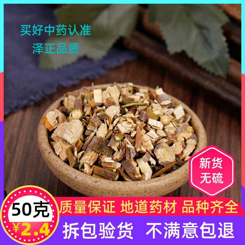 全场满38元包邮 寄生50克材桑寄生片 槲寄生 桑上寄生 槲木|msdalam kategori makanan berkhasiat tradisional, Ubat-ubatan dan makanan yang boleh dimakan, Lain Perubatan dan Makanan yang boleh dimakan - dari Buy2taobao.com untuk memberikan perkhidmatan ejen Taobao profesional membeli