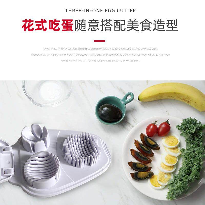 跨境新款三合一多功能切菜器花式分瓣切蛋器鸡蛋切片分割,厨房/烹饪用具,多功能切菜器,淘宝优惠券,粉丝福利购,淘宝优惠卷