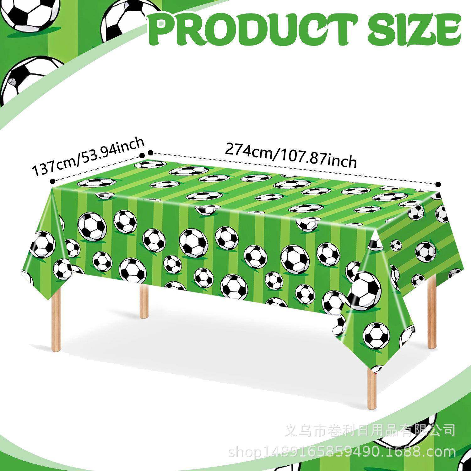 亚马逊足球主题派对用品生日装饰桌布一次性pe桌布足球大桌布台布,节庆用品/礼品,装扮布置套餐,淘宝优惠券,粉丝福利购,淘宝优惠卷