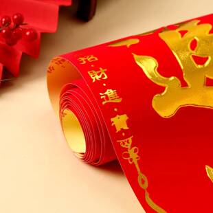 2026新款高档丝绒全背胶生意联生意兴隆门联公司商场开业对联