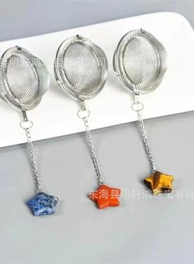 水晶五角星网状带链不锈钢茶漏煲汤味宝泡茶器火锅卤料过滤调球