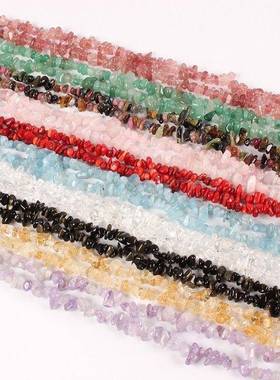 天然水晶碎石手链串珠不规则碎石散珠diy饰品配饰手串项链跨境