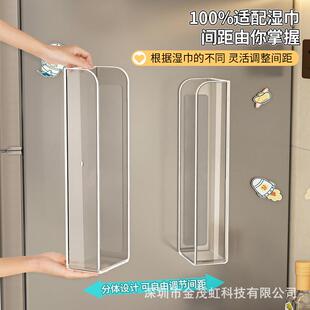 厨房纸巾收纳盒分体式亚克力湿巾置物架壁挂擦手纸巾架冰箱抽纸盒