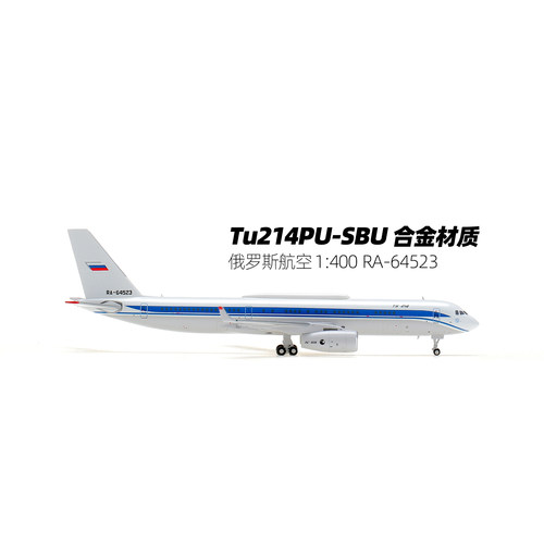 PandaModel合金模型tu214俄罗斯