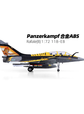 Panzerkampf 1:72 阵风B老虎会战斗机118-EB成品模型 14615PA