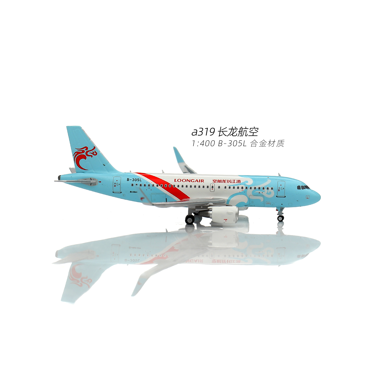 PandaModel 1:400 空客a319 长龙航空 合金飞机 成品模型 B-305L