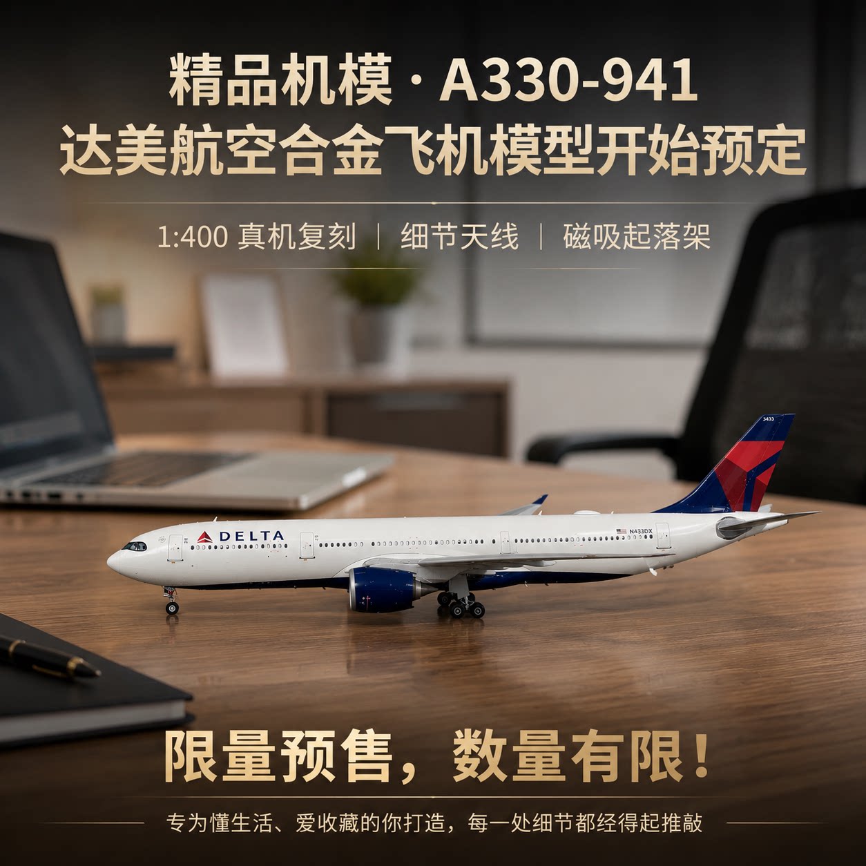 1比400达美航空330合金飞机模型图片