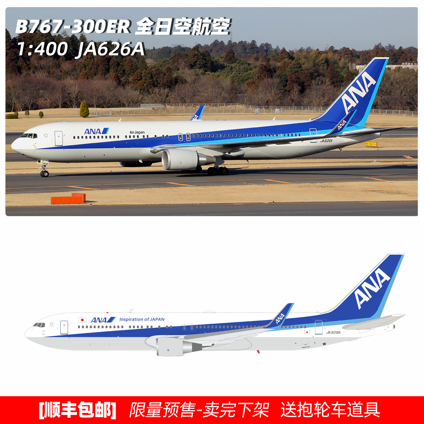 PandaModel1400JA626A航模