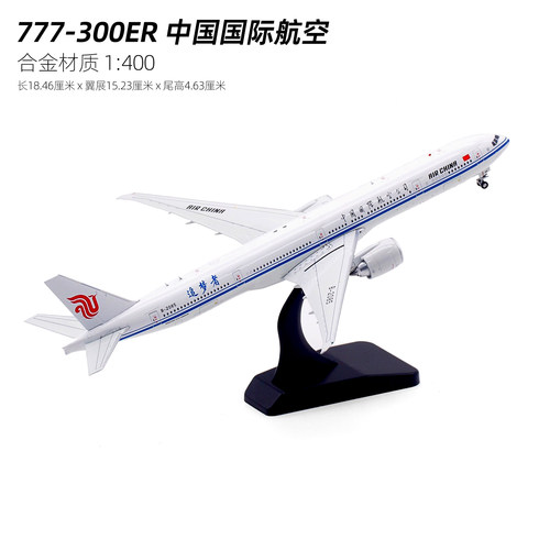 AV1400国航777-300ER