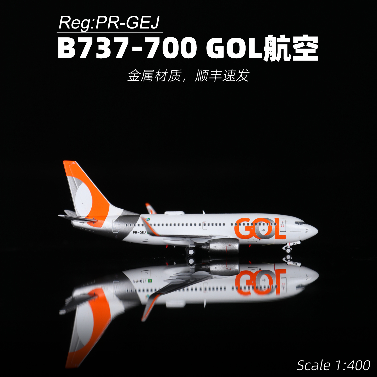 PandaModel 1:400波音737-700巴西GOL航空飞机模型成品合金PR-GEJ