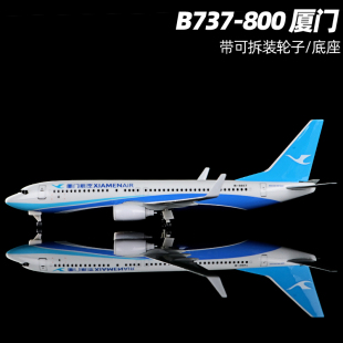 20厘米仿真模型树脂飞机带轮子客机737-800厦门航空航模摆件B5657
