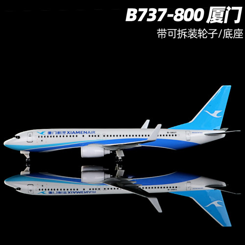 737厦门飞机模型带轮子20厘米