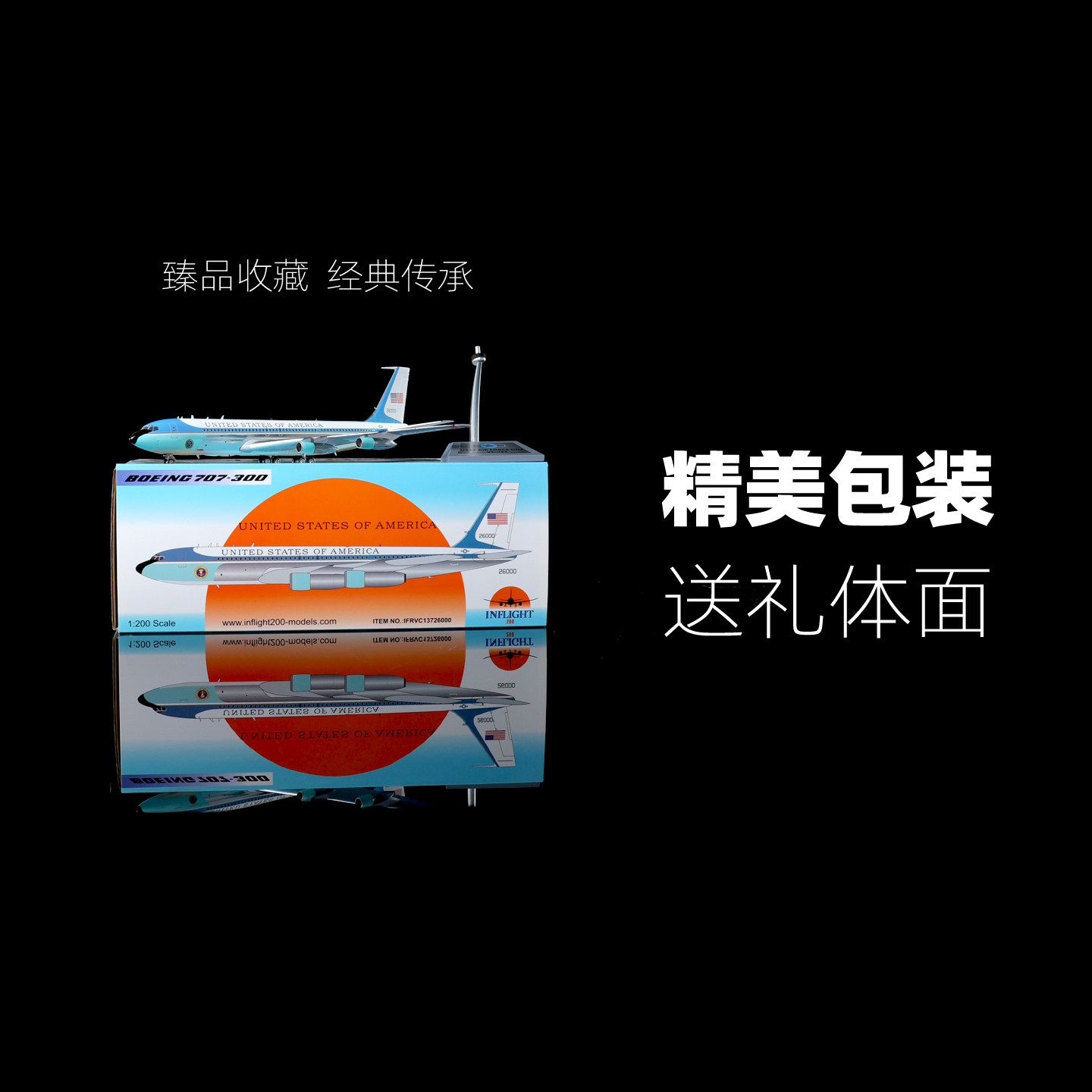 Inflight合金1200VC-137模型