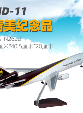 大尺寸拼装仿真飞机模型带轮子MD-11ups民航货机桌面摆件48厘米