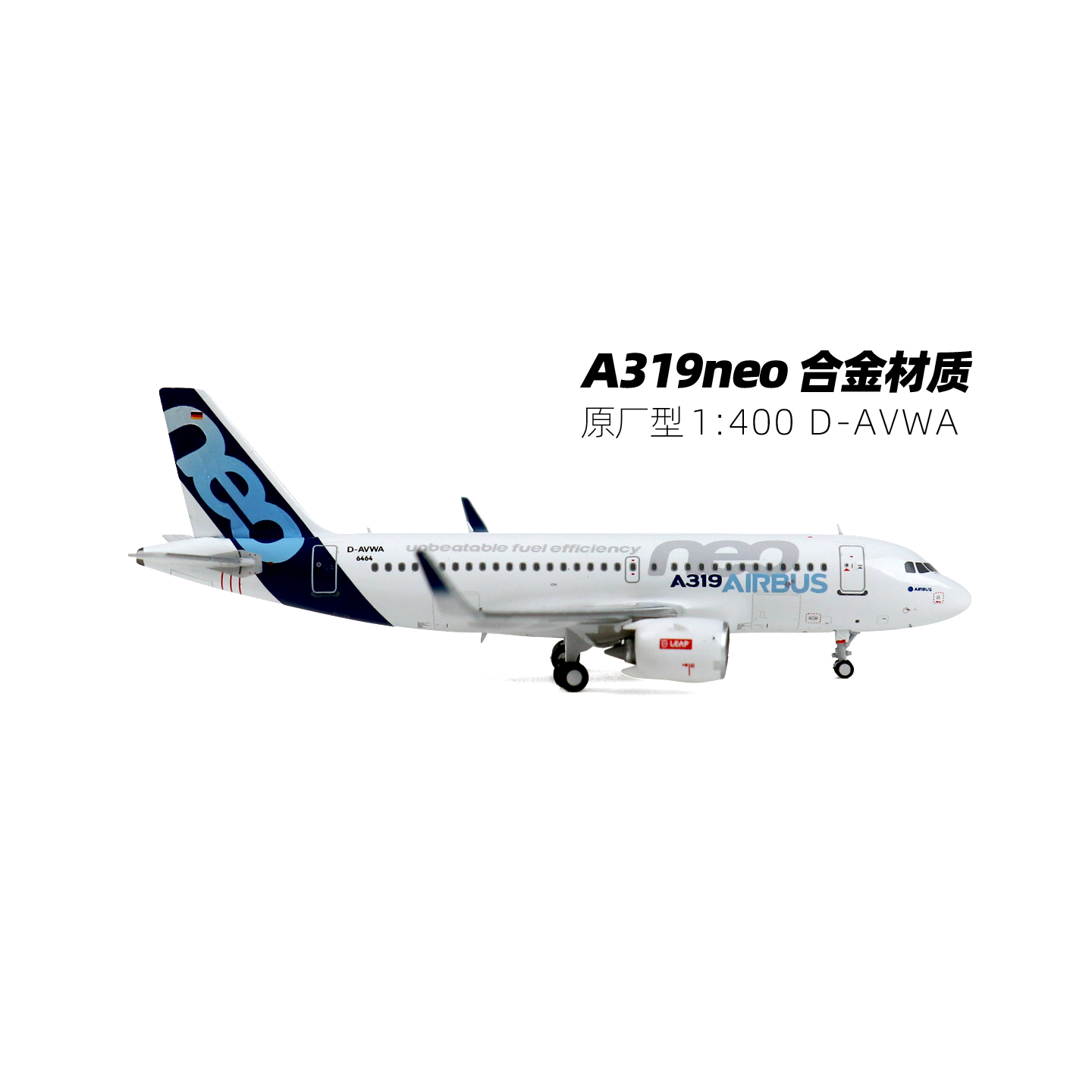 PandaModel 1:400 Airbus A319neo原型 合金模型 飞机客机 D-AVWA