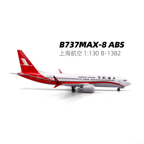 Risesoon1130B737Max8航模