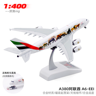 Av 1:400 合金客机模型 a380阿联酋航空 航模带磁吸起落架A6-EEI