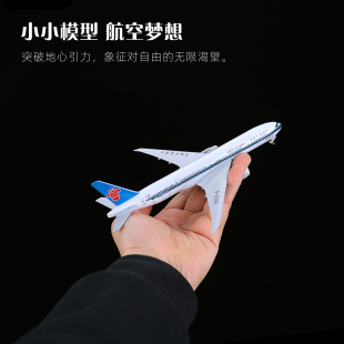 波音777-300飞机模型带轮子仿真民航南方航空客机20厘米生日礼物