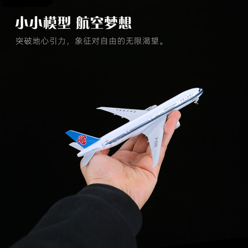 777飞机模型带轮子客机20厘米