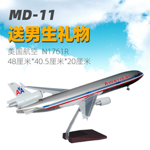 大尺寸带轮子飞机模型拼装仿真客机麦道MD11美国航空48厘米礼物